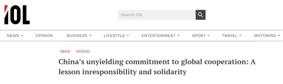 外媒點(diǎn)贊中國禁毒成效：“與推卸責(zé)任的美國形成鮮明對(duì)比”_fororder_審定版-0317外媒看-南非點(diǎn)贊中國打擊毒品230