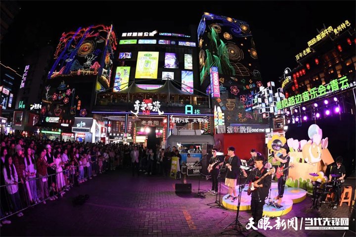 貴陽路邊音樂節(jié)。圖片來源于南明區(qū)融媒體中心
