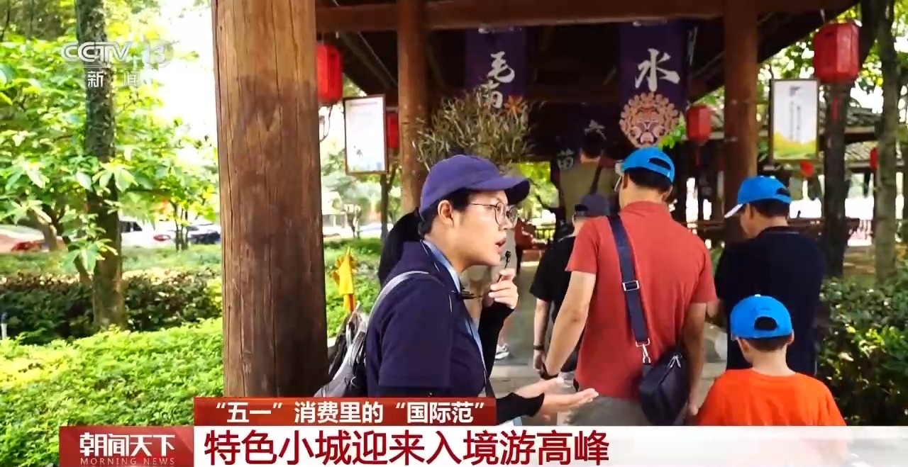 從特色小城到世界級商圈 這個“五一”很有“國際范”！