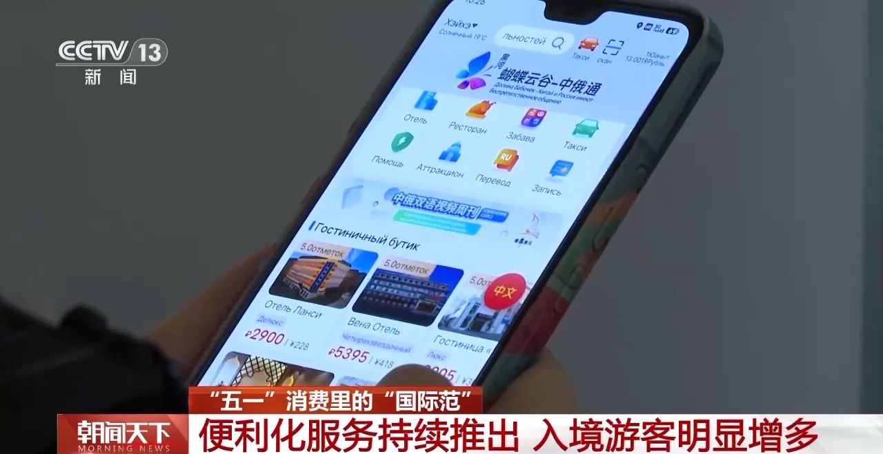 從特色小城到世界級商圈 這個“五一”很有“國際范”！