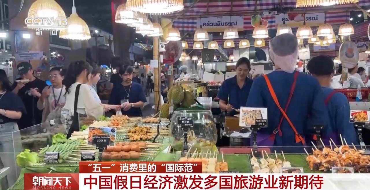 從特色小城到世界級商圈 這個“五一”很有“國際范”！