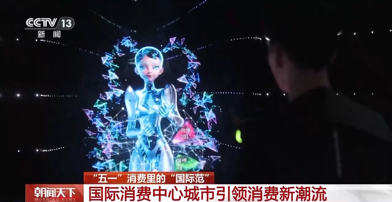 從特色小城到世界級商圈 這個“五一”很有“國際范”！