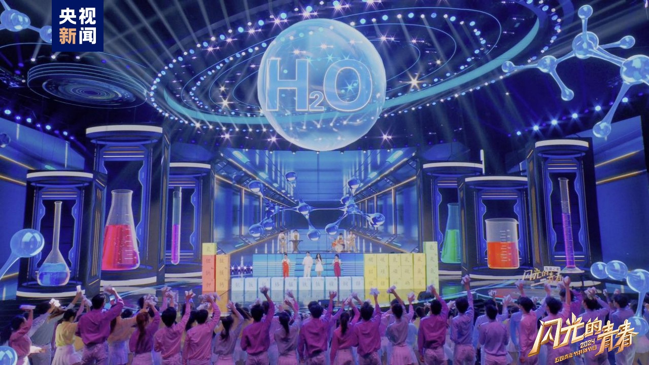 今晚播出！《閃光的青春——2024五四青年節(jié)特別節(jié)目》如約而至