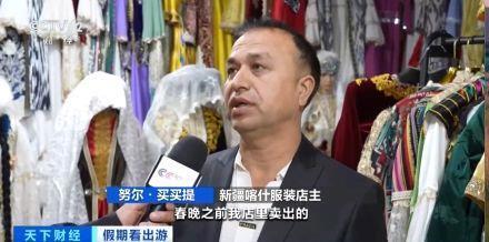 “春晚同款”變“爆款”！古城旅拍熱帶動民族服飾銷售