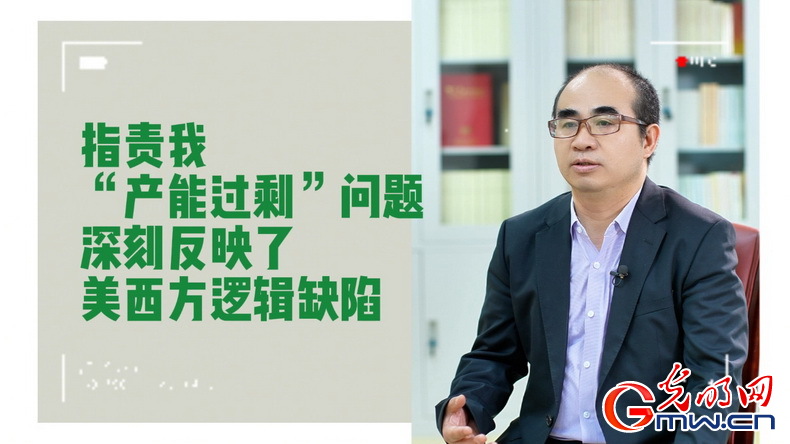 美式雙標(biāo)再現(xiàn)！指責(zé)中國“產(chǎn)能過?！闭静蛔∧_