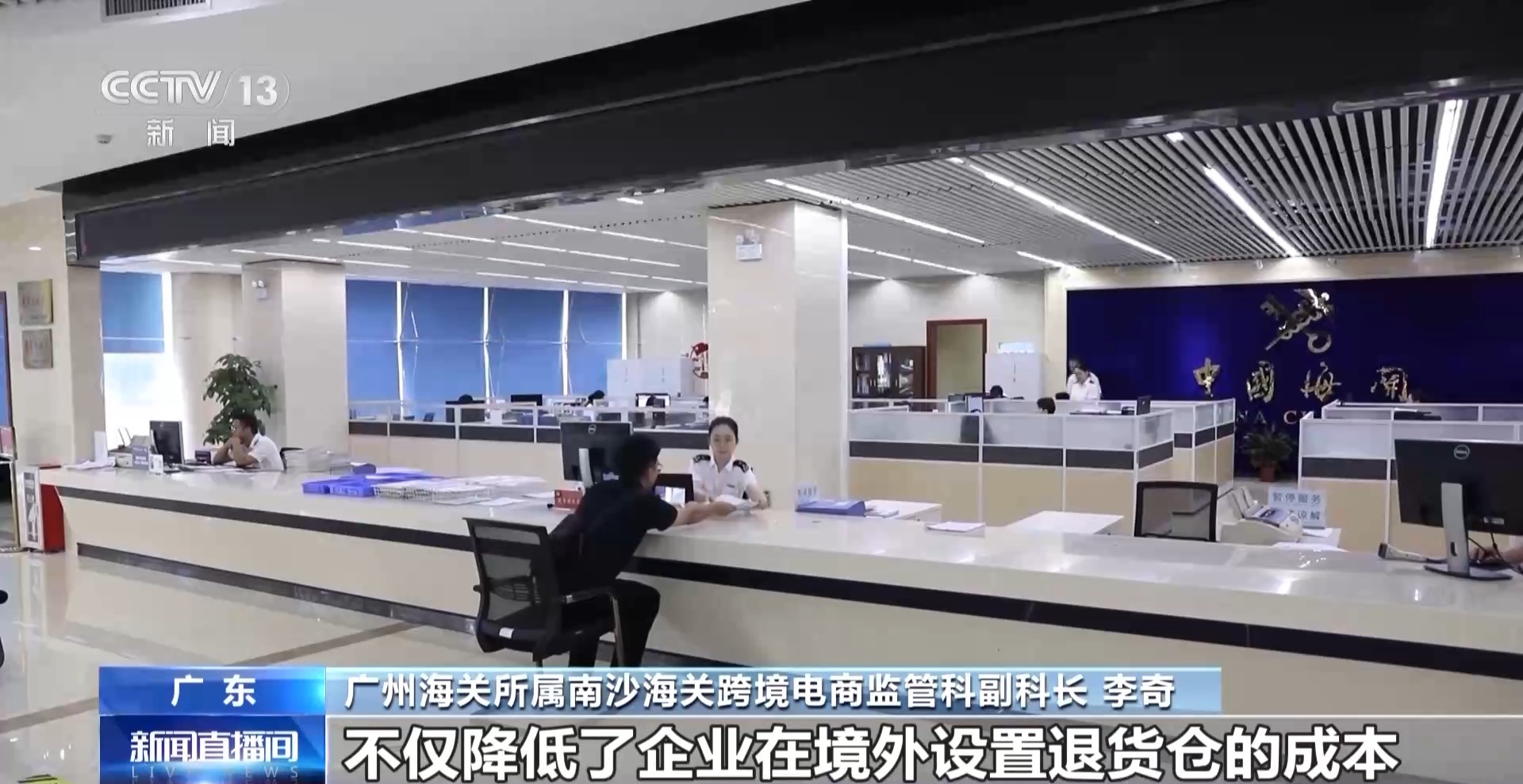 半年“跨”出1.22萬億元！我國跨境電商這樣跑出“加速度”