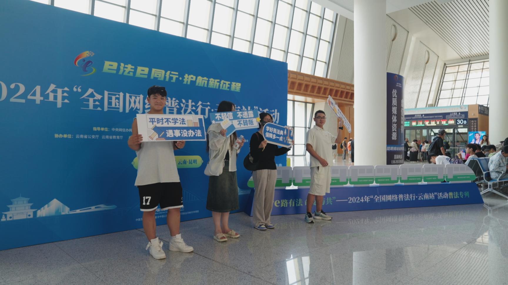游客在昆明南站內(nèi)參與主題打卡活動(dòng)。主辦方供圖