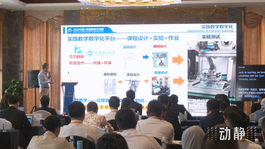 展示成果分享經(jīng)驗(yàn)，中國—東盟教育交流周深化合作共創(chuàng)未來！