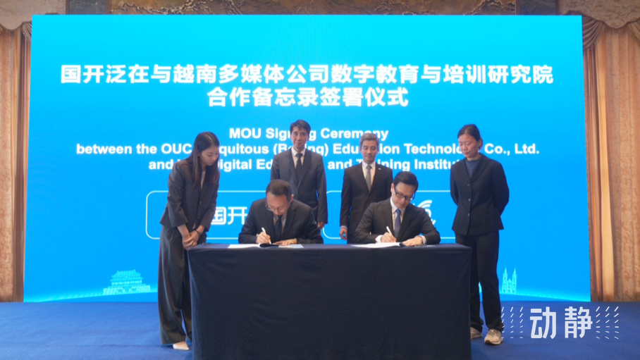 展示成果分享經(jīng)驗(yàn)，中國—東盟教育交流周深化合作共創(chuàng)未來！