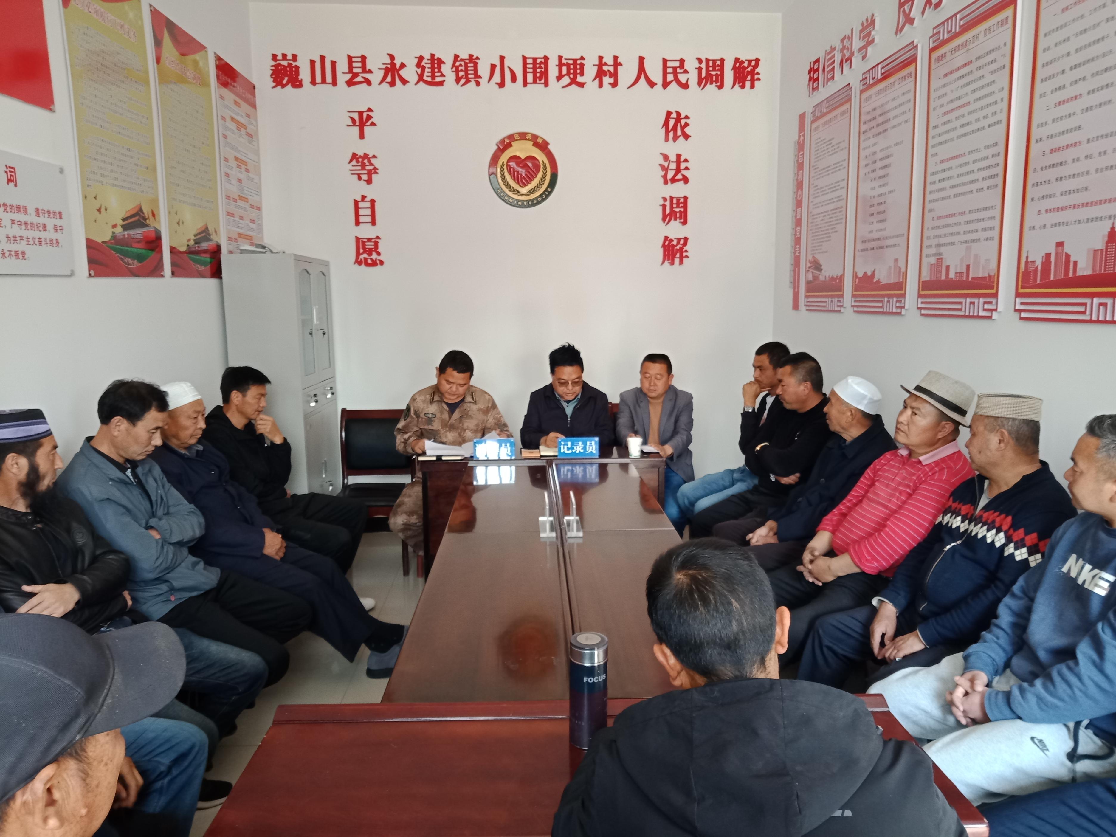 小圍梗村人民調解現(xiàn)場。主辦方供圖