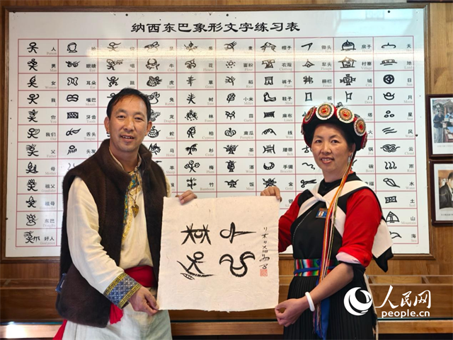 人民網(wǎng)“行進(jìn)中國”云南調(diào)研采訪團走進(jìn)麗江，和閏元現(xiàn)場用東巴文寫下“行進(jìn)中國”。人民網(wǎng)記者 符皓攝