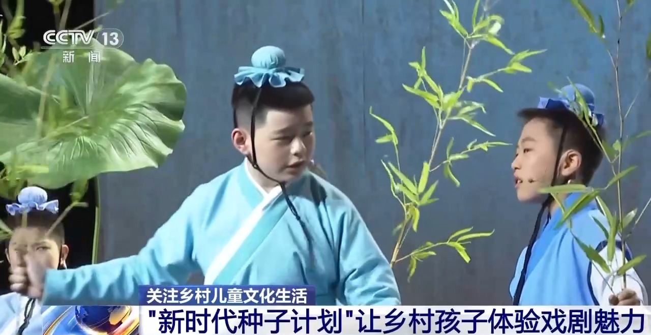 鄉(xiāng)村藝課、參演戲劇、逛博物館……這個(gè)暑假滿滿“文化味兒”