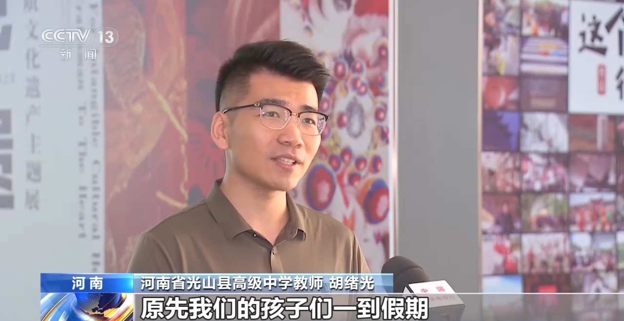 鄉(xiāng)村藝課、參演戲劇、逛博物館……這個(gè)暑假滿滿“文化味兒”