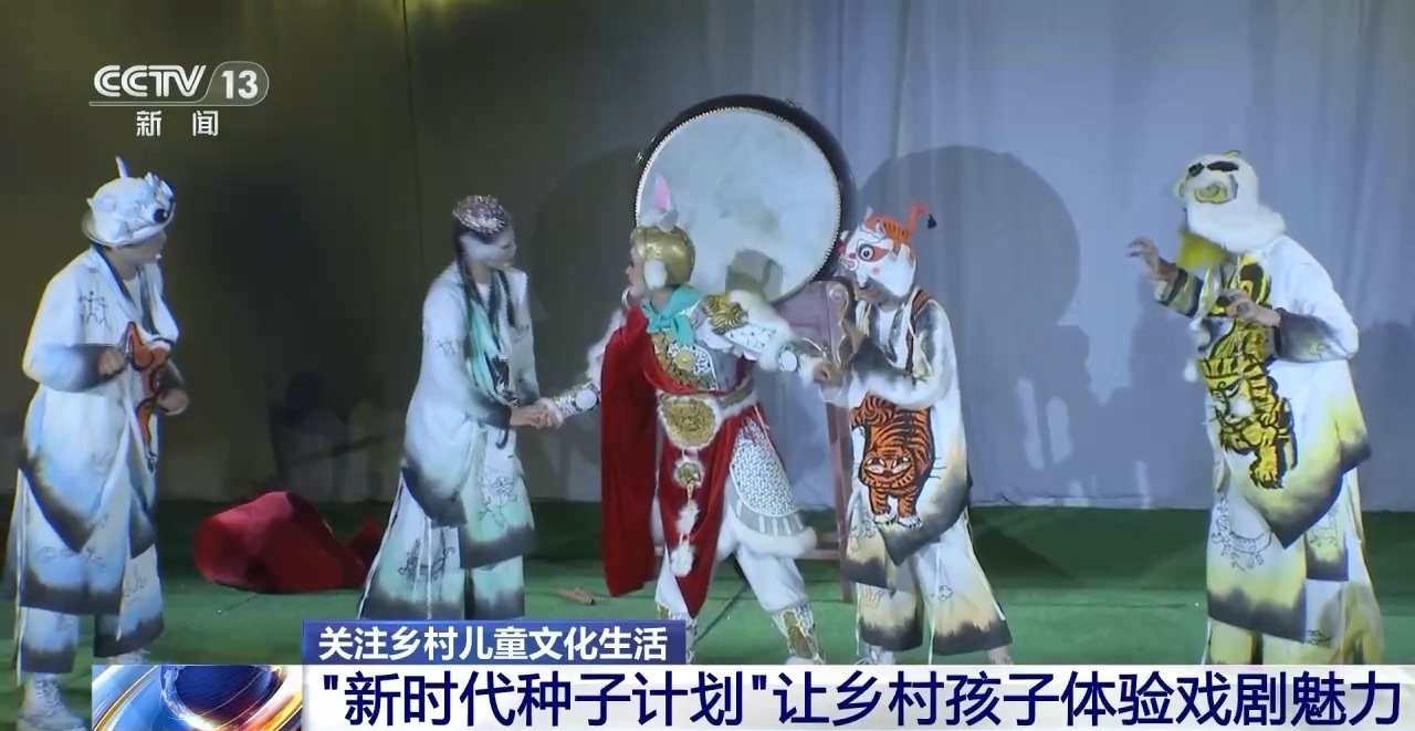 鄉(xiāng)村藝課、參演戲劇、逛博物館……這個(gè)暑假滿滿“文化味兒”