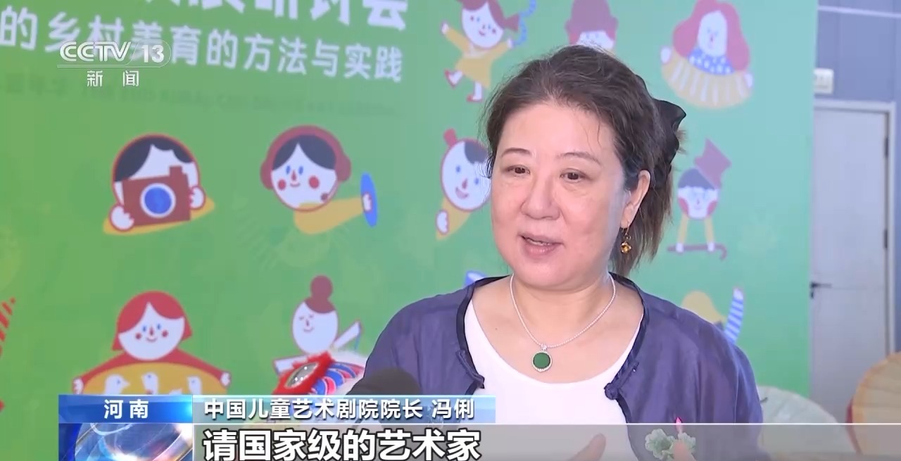 鄉(xiāng)村藝課、參演戲劇、逛博物館……這個(gè)暑假滿滿“文化味兒”