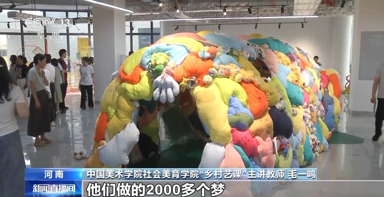 鄉(xiāng)村藝課、參演戲劇、逛博物館……這個(gè)暑假滿滿“文化味兒”