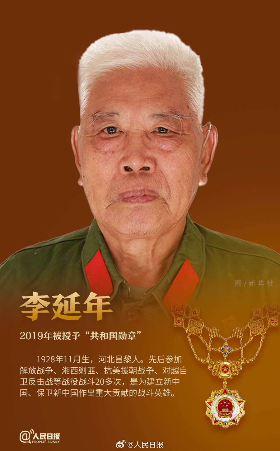 轉(zhuǎn)發(fā)！致敬共和國(guó)最閃亮的星