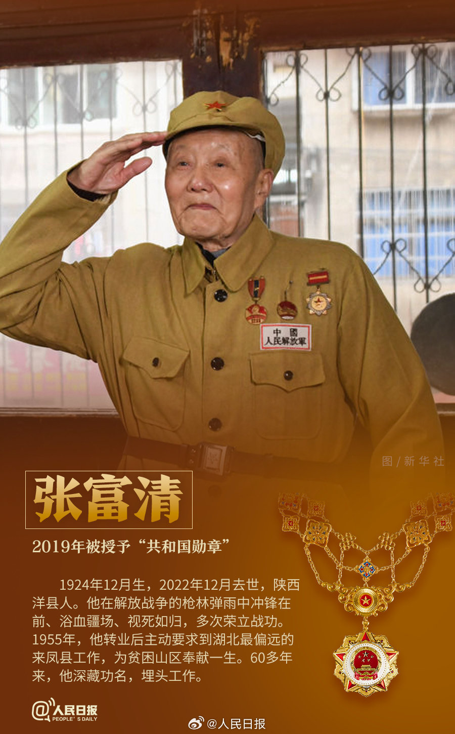 轉(zhuǎn)發(fā)！致敬共和國(guó)最閃亮的星