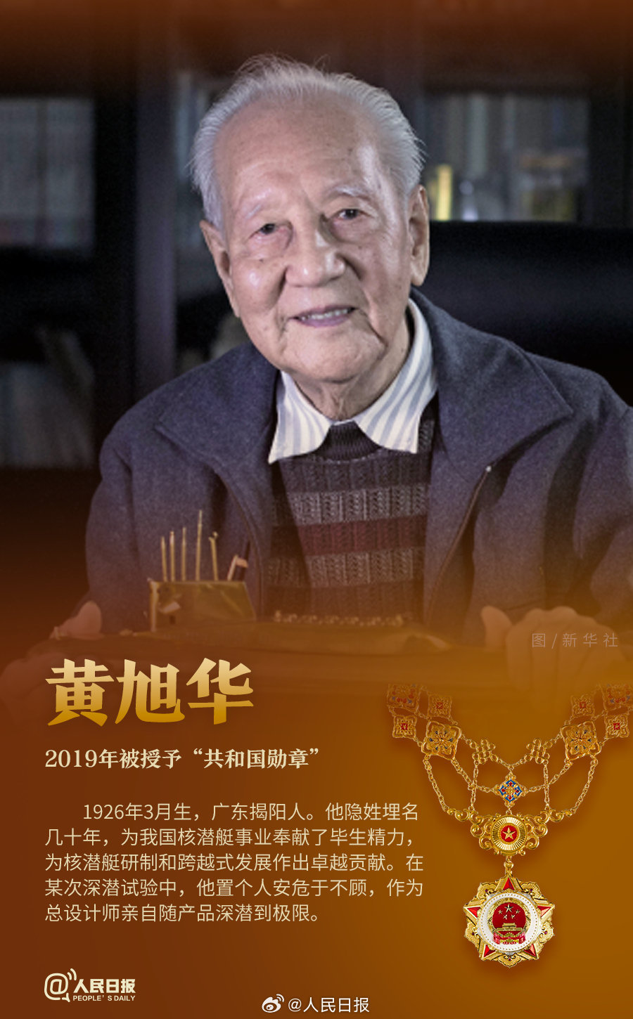 轉(zhuǎn)發(fā)！致敬共和國(guó)最閃亮的星