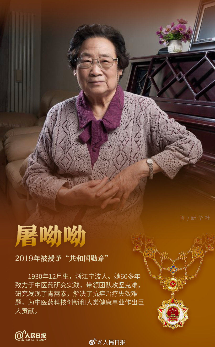 轉(zhuǎn)發(fā)！致敬共和國(guó)最閃亮的星