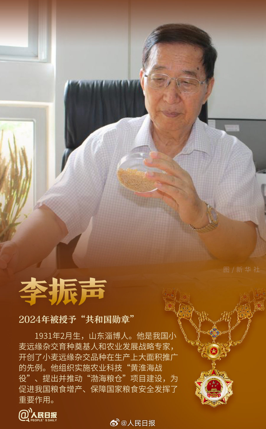 轉(zhuǎn)發(fā)！致敬共和國(guó)最閃亮的星