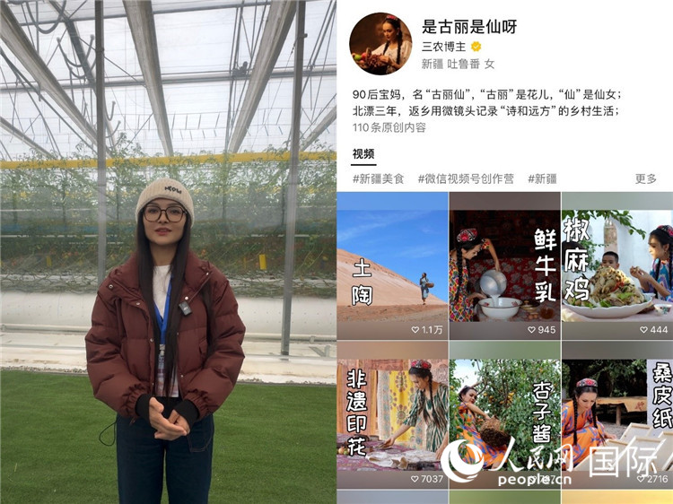 （左）祖麗胡瑪爾參觀霍爾果斯現(xiàn)代農(nóng)業(yè)科技產(chǎn)業(yè)園（右）祖麗胡瑪爾的視頻賬號(hào)。人民網(wǎng)制圖