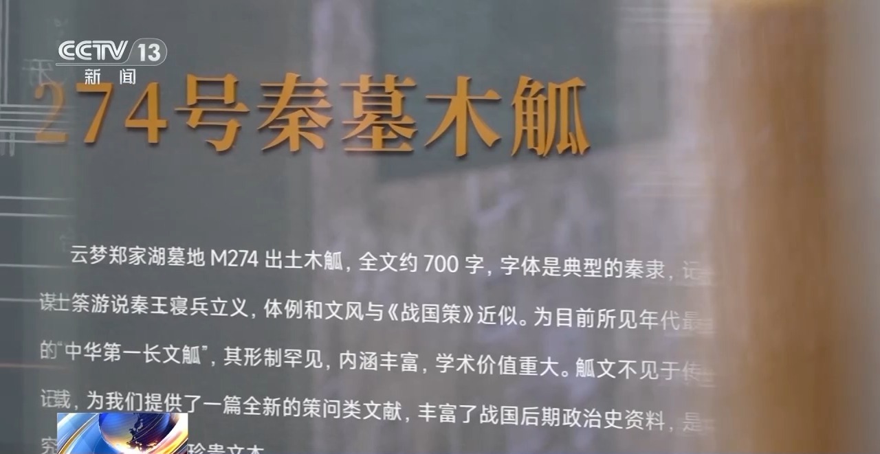 文化中國行丨最早的法典、家書、乘法表……千年簡牘中讀懂歷史的“大事件”“小細節(jié)”
