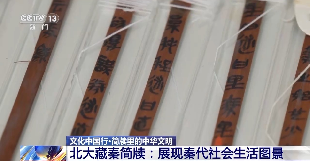 文化中國行丨最早的法典、家書、乘法表……千年簡牘中讀懂歷史的“大事件”“小細節(jié)”