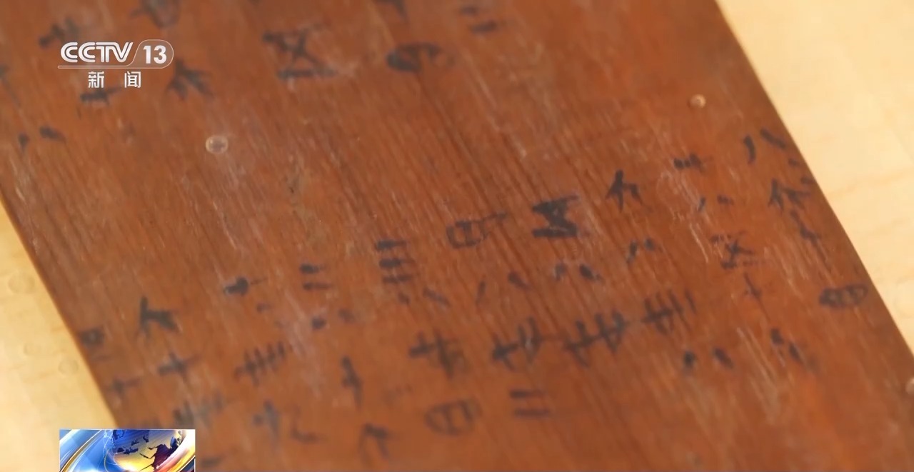 文化中國行丨最早的法典、家書、乘法表……千年簡牘中讀懂歷史的“大事件”“小細節(jié)”