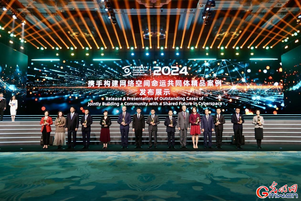 從烏鎮(zhèn)攜手出發(fā)，邁進(jìn)更加美好的“數(shù)字未來”——來自2024年世界互聯(lián)網(wǎng)大會烏鎮(zhèn)峰會的觀察