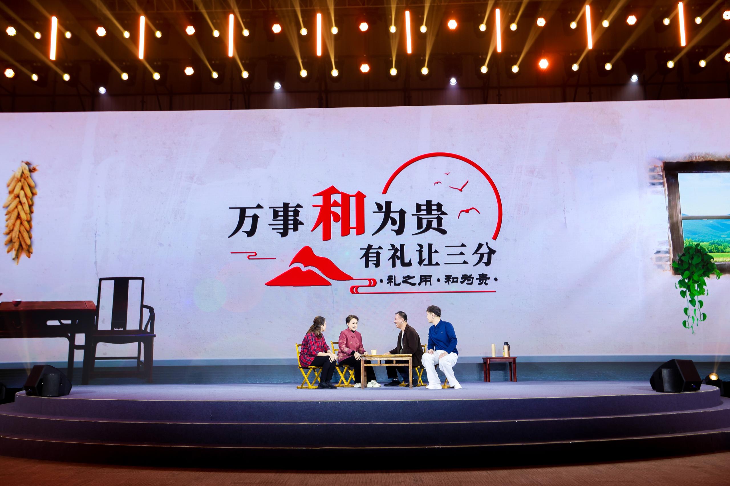 “何以中國(guó)·弦歌不輟”網(wǎng)絡(luò)主題活動(dòng)現(xiàn)場(chǎng)，山東省濟(jì)寧曲阜市錢家村巾幗胡同長(zhǎng)艾新新等講述《和為貴》。人民視頻供圖。