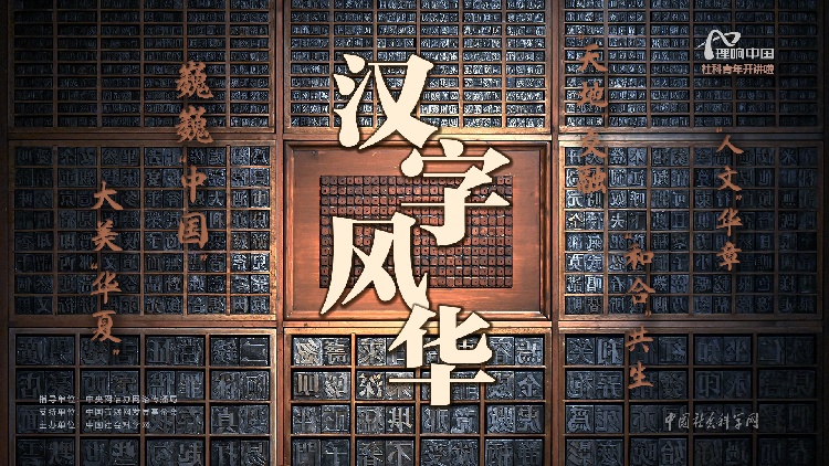 理響中國·創(chuàng)作經(jīng)驗談:用“青言青語”講好黨的創(chuàng)新理論