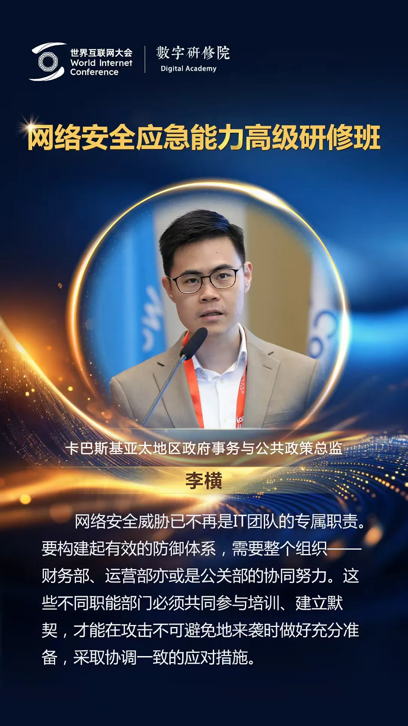 關(guān)于網(wǎng)絡(luò)安全，這些專家有話說