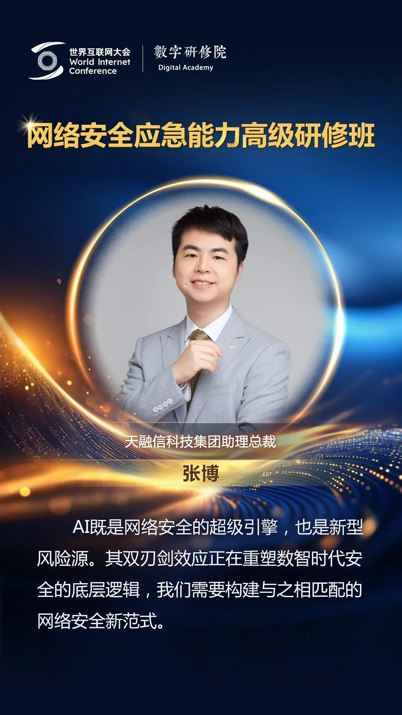 關(guān)于網(wǎng)絡(luò)安全，這些專家有話說