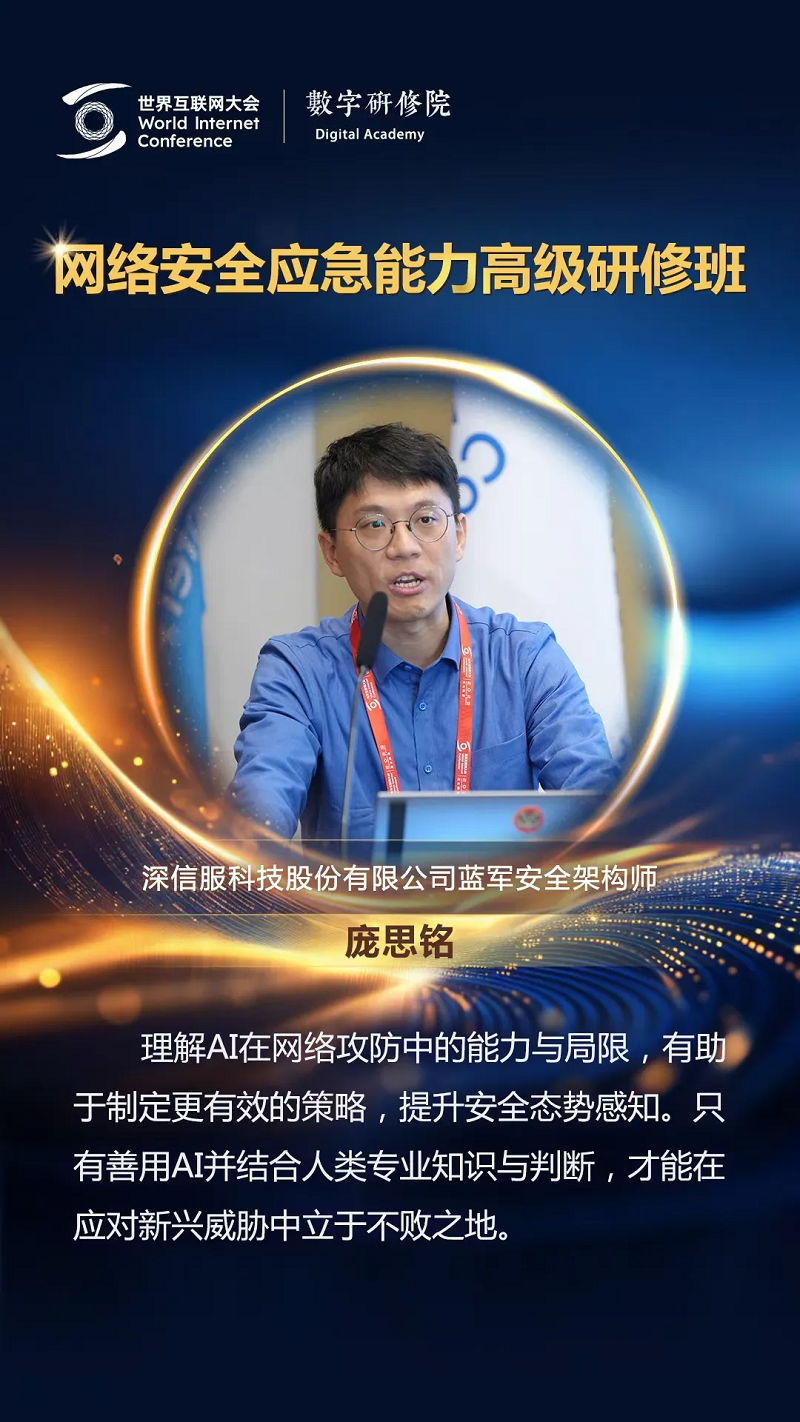 關(guān)于網(wǎng)絡(luò)安全，這些專家有話說