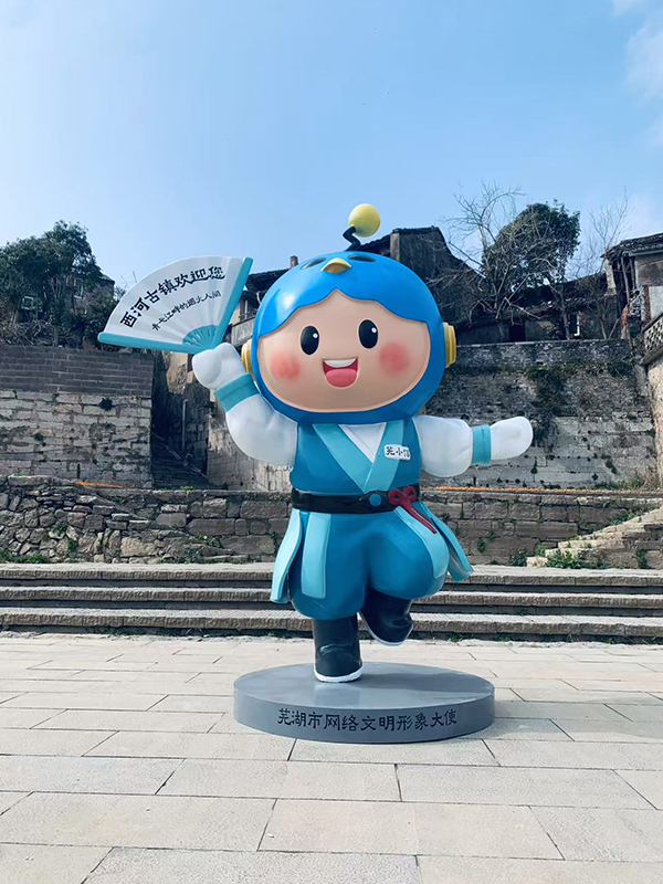 蕪湖網(wǎng)絡(luò)文明形象大使“蕪小信”。蕪湖市委網(wǎng)信辦供圖