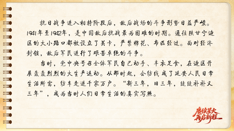 【信物見精神·有聲手賬】這架紡車既是榮譽(yù)，也是自力更生的見證