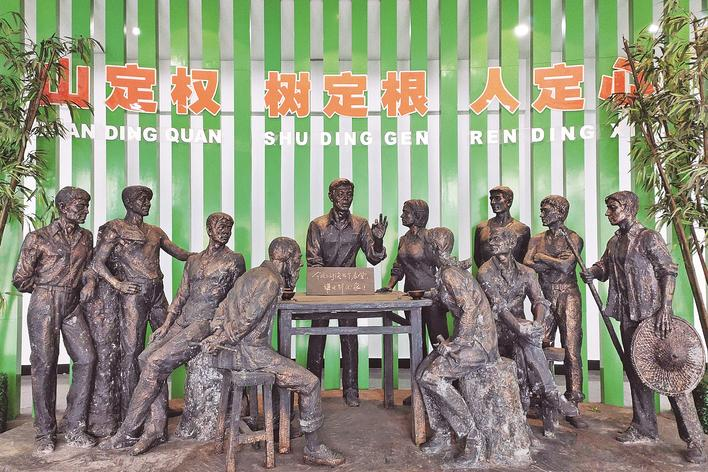 1998年，福建省三明市洪田村敢為人先，把土地承包責(zé)任制引向山林，完成了“分山到戶”的創(chuàng)舉，被譽(yù)為“中國(guó)林改小崗村”。