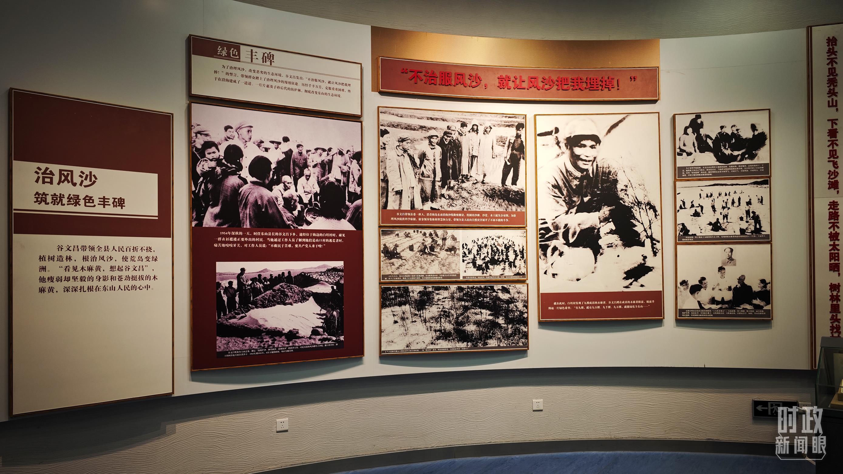 △谷文昌紀念館內(nèi)展陳。（總臺央視記者彭漢明拍攝）