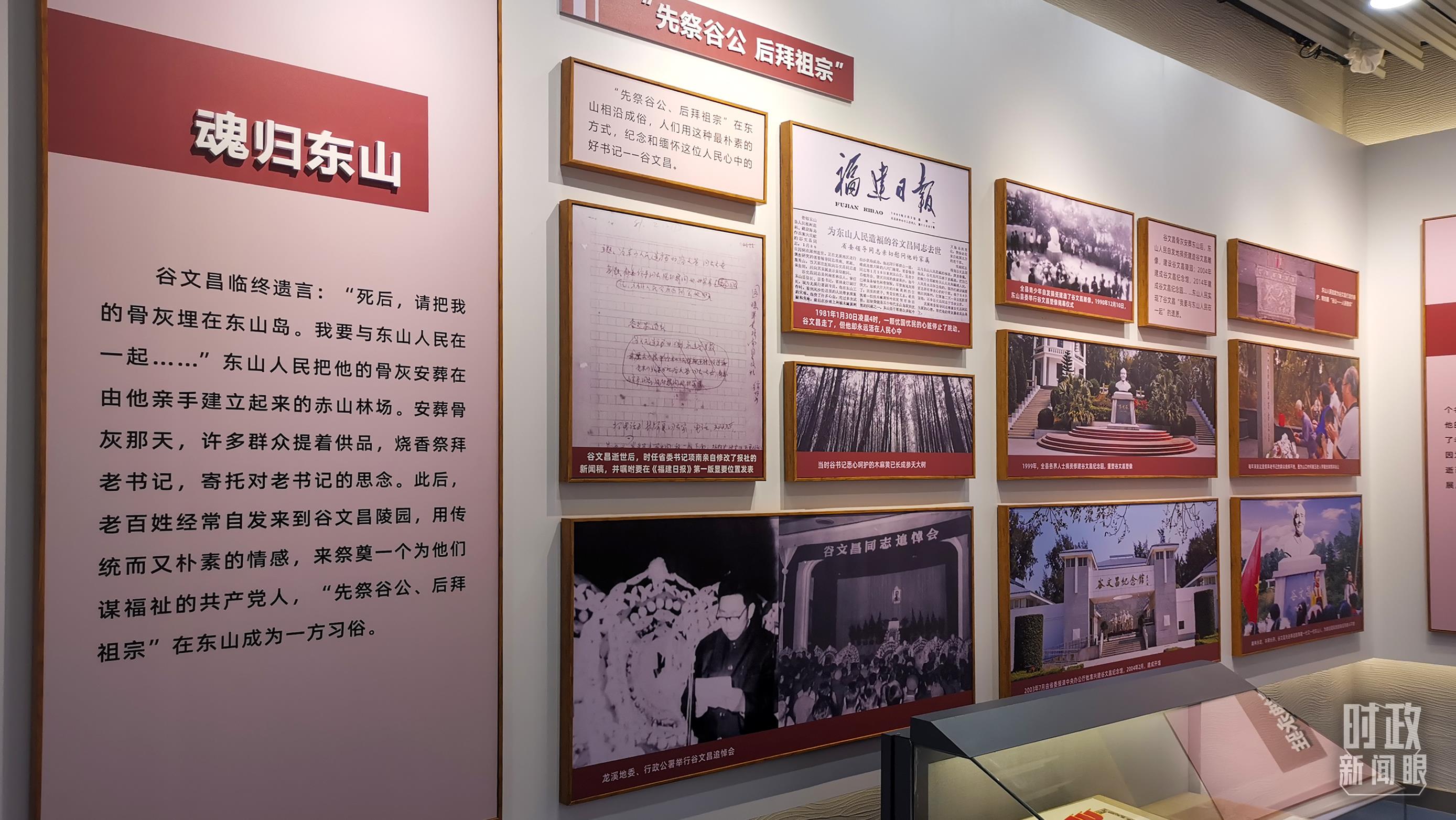 △谷文昌紀念館內(nèi)展陳。（總臺央視記者范一鳴拍攝）