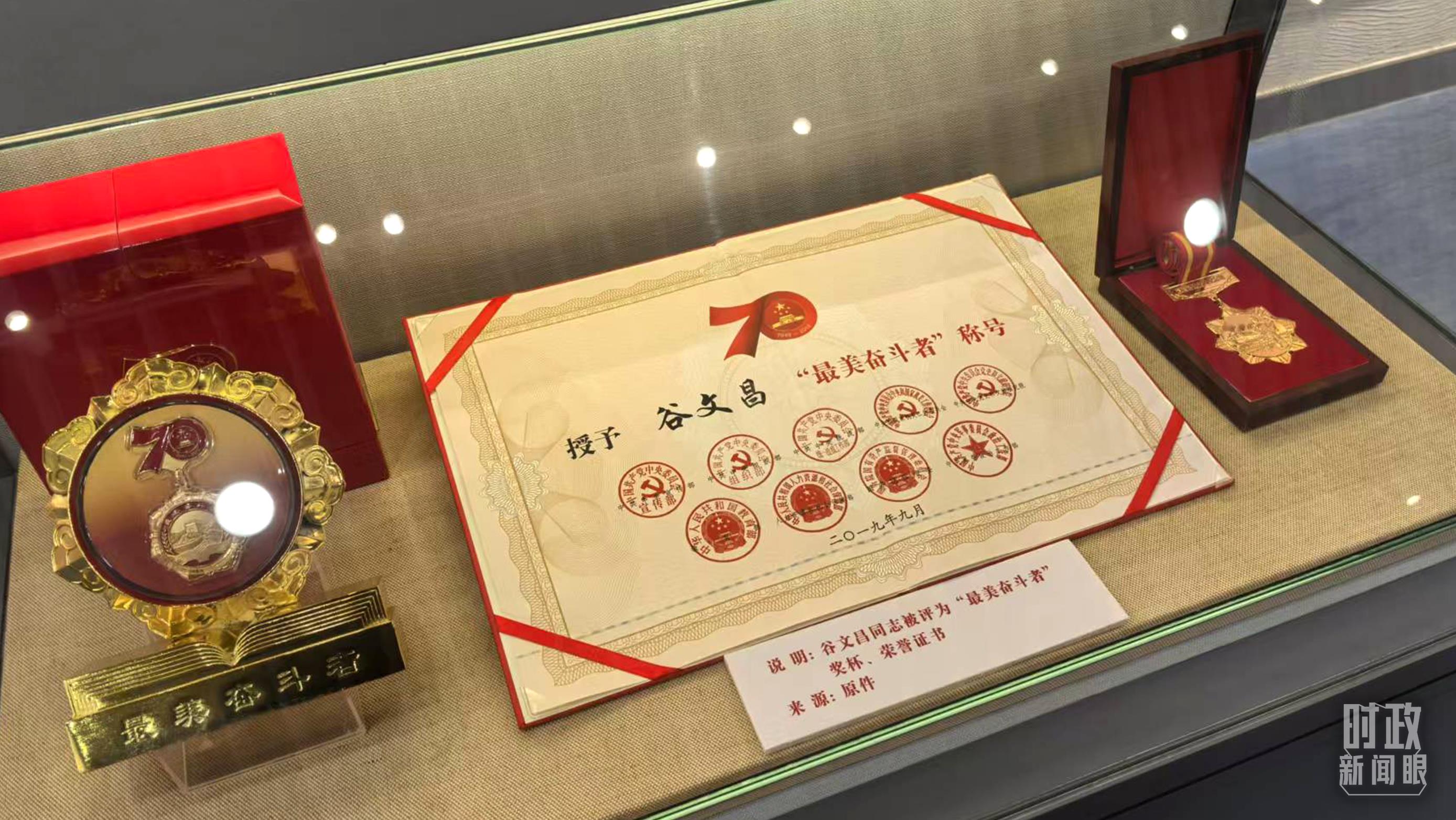 △谷文昌紀念館內(nèi)展陳。（總臺央廣記者潘毅拍攝）