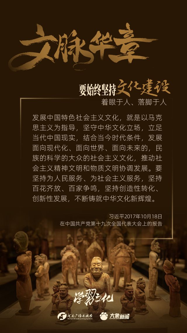 文脈華章丨要始終堅(jiān)持文化建設(shè)著眼于人、落腳于人