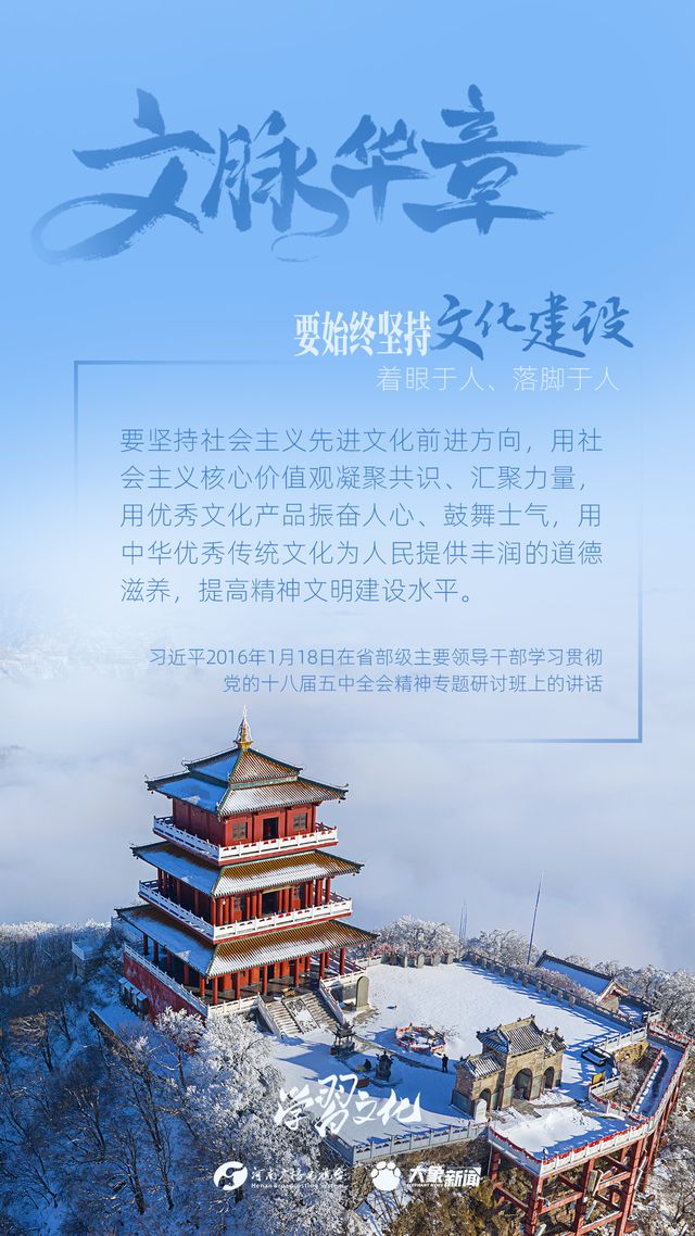 文脈華章丨要始終堅(jiān)持文化建設(shè)著眼于人、落腳于人