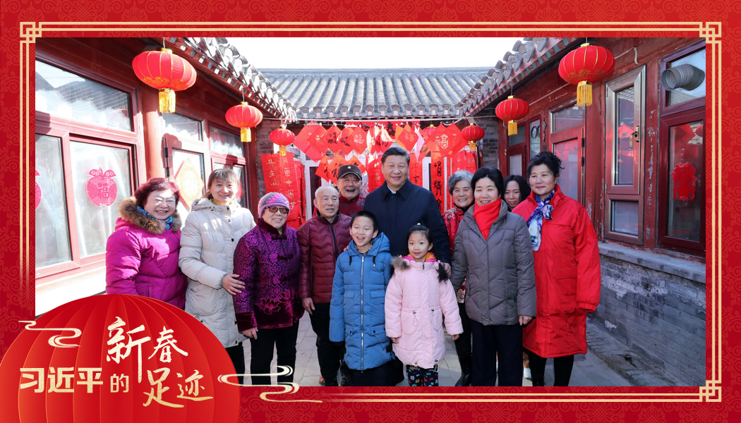 2019年2月1日，習(xí)近平總書記來(lái)到北京前門東區(qū)草廠四條胡同看望慰問(wèn)群眾時(shí)，同市民合影。