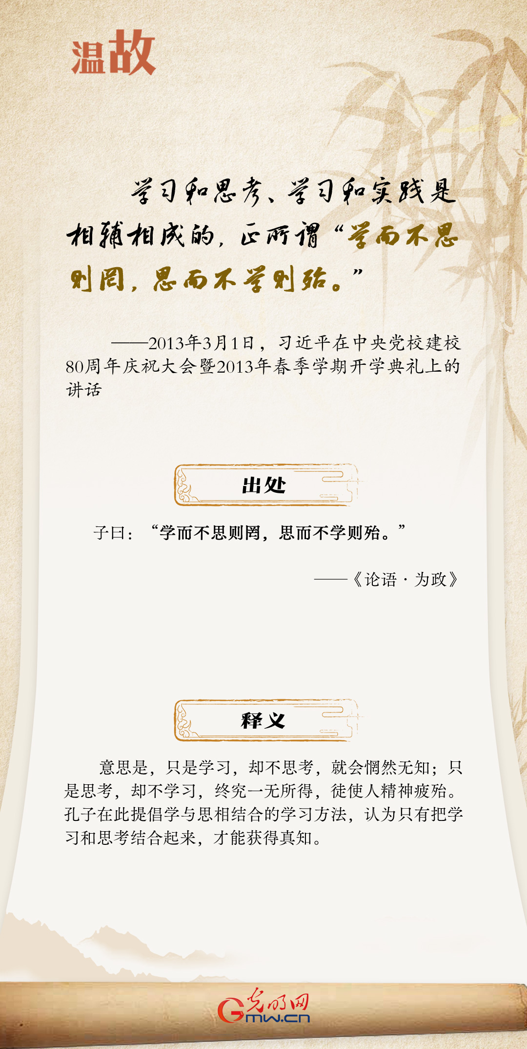 【世界讀書日】溫故·和總書記一起讀書丨“善讀書”篇