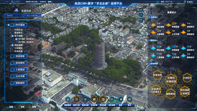 姑蘇區(qū)CIM+數(shù)字“孿生古城”平臺。蘇州市自然資源和規(guī)劃局蘇州國家歷史文化名城保護區(qū)（姑蘇）分局供圖
