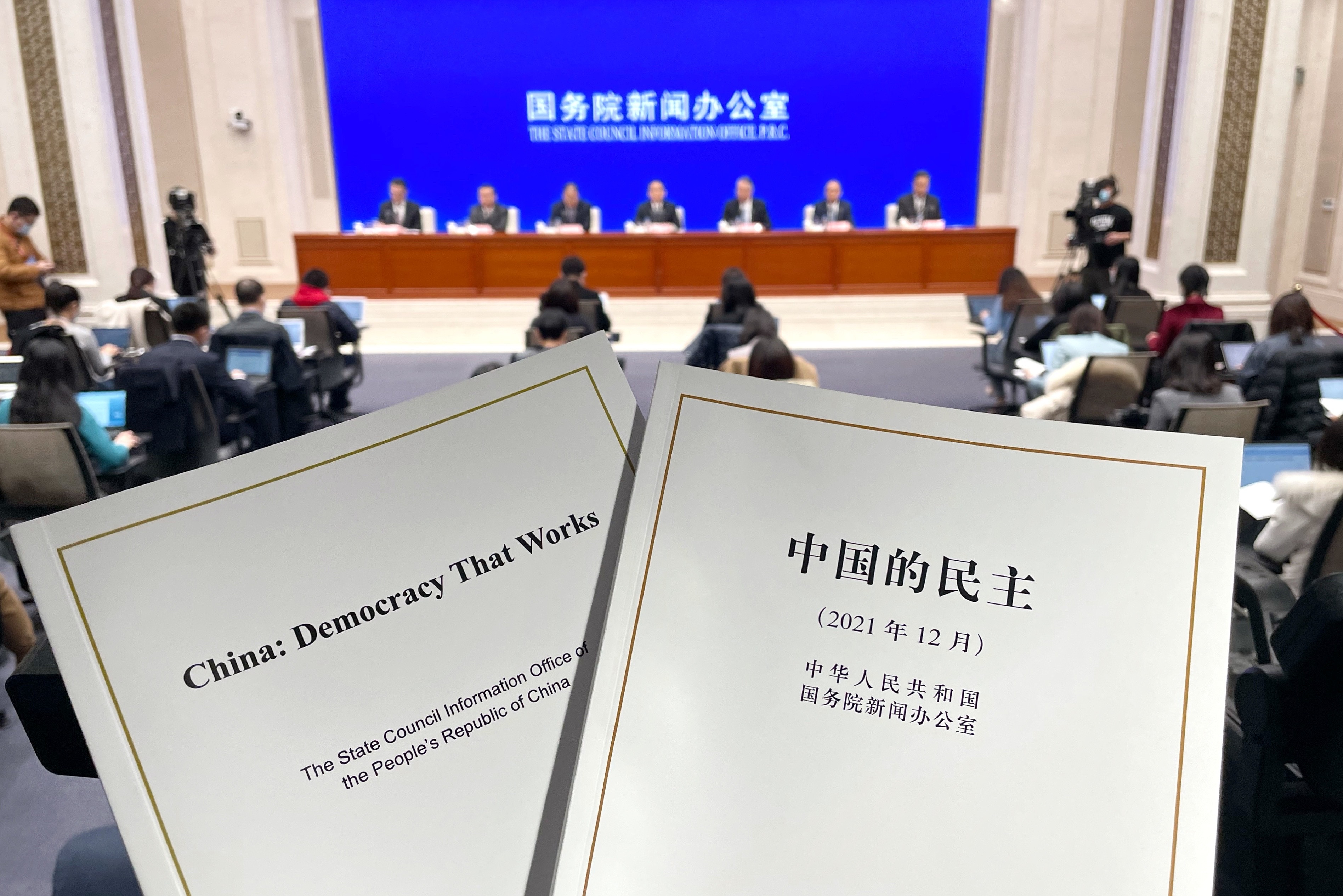 2021年12月4日，國(guó)務(wù)院新聞辦發(fā)布《中國(guó)的民主》白皮書，并舉行新聞發(fā)布會(huì)。