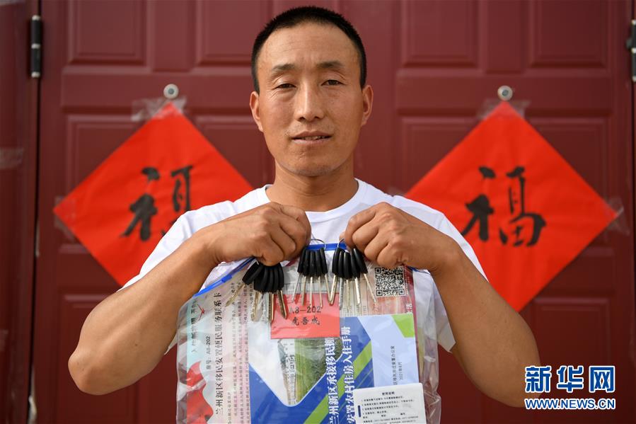 （新華全媒+）（25）千里“挪窩”，踏實開啟新生活