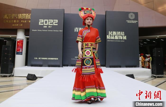 圖為模特展示土族服飾?！●R銘言 攝