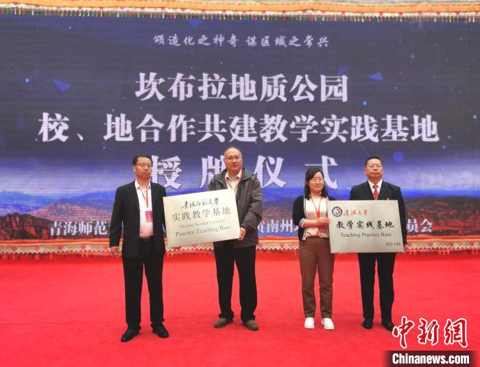 青?？膊祭瓌?chuàng)建世界地質(zhì)公園專家支招注重研學(xué)旅行開發(fā)設(shè)計(jì)